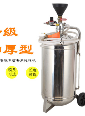 40L容量洗车泡沫机汽车美容洗车店专用泡沫罐泡沫桶不锈钢泡沫机