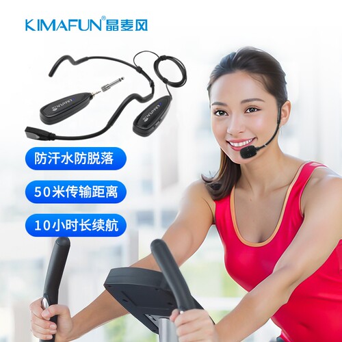Kimafun/晶麦风GWP88防水麦克风