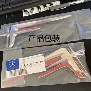 奔驰C级E级后叶子板侧标C柱标志C200 E300L改装加长版标车窗标贴