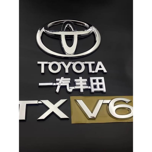 适用于丰田普拉多V6车标霸道车贴TXLV/XLV/X排量字母标后尾标改装