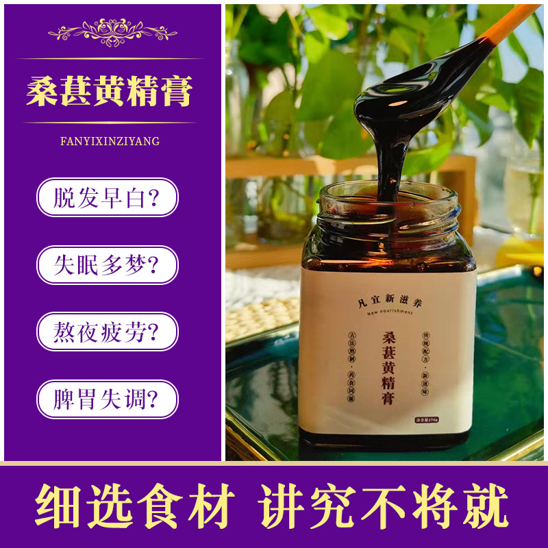 王小凡推荐黄精桑葚陈皮玉竹270g