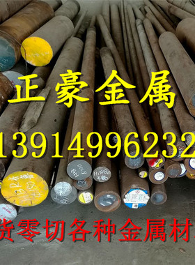 CENA1镜面预硬塑料模具钢8~380MM Gr12mov/SKD11/Gcr15/9CR18MOV