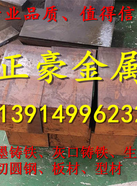 GGG50球墨铸铁GGG40铸铁棒GGG60铸铁板GGG70无气孔砂眼GGG45圆钢