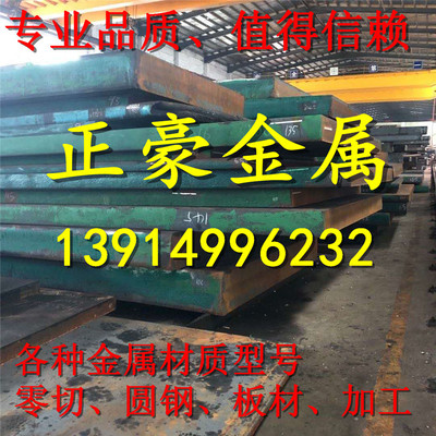 供应34CrNi3Mo圆钢34CrNi3Mo棒材34CRNIMO6钢棒25CRMNSIA合金板