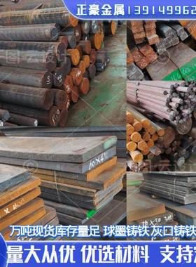GCD600球墨铸铁棒GCD600生铁棒GCD600圆钢GCD600方条铸铁型材零切
