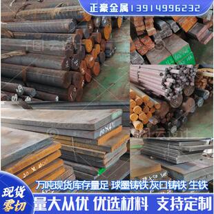 GCD600球墨铸铁棒GCD600生铁棒GCD600圆钢GCD600方条铸铁型材零切