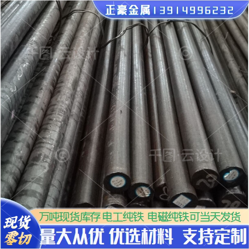 DT4A/DT4E/DT4C电工纯铁棒冷轧