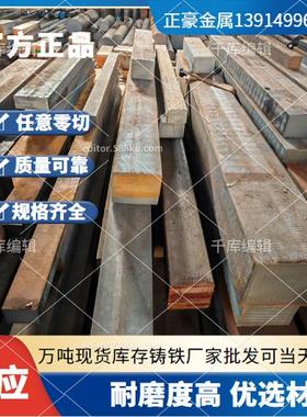 现货GCD450铸铁棒GCD400球墨铸铁GCD550圆钢棒GCD500生铁方条型材