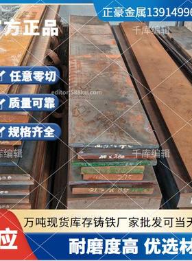 HT100铸铁棒HT200铸铁板HT300圆钢生铁HT150方条型材HT250