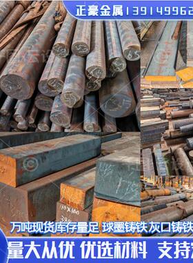 现货HT350灰口铸铁板HT350铸铁棒HT350圆钢HT350棒材无气孔无砂眼