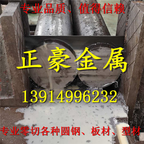 直销SNC815合金结构SNC836毛圆钢棒直径16MM~280MM钢板12MM~190MM