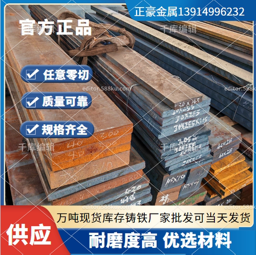 铸铁QT400球墨铸铁FGS370-17零切