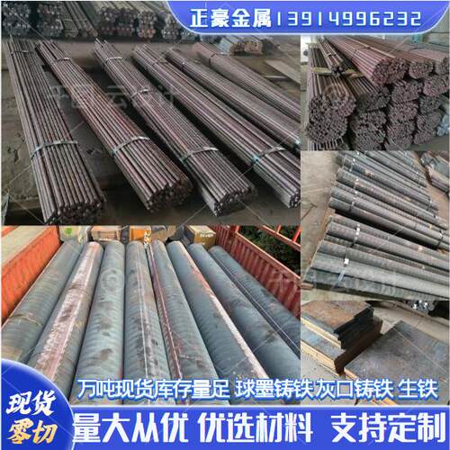 恒工GCD800球墨铸铁棒无气孔零切