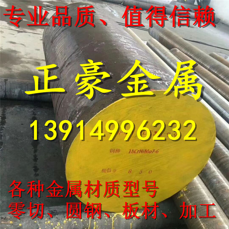 现货40MnVB合金结构钢/40MnVB齿轮钢合金板/自由锻件/厂家40MnVB