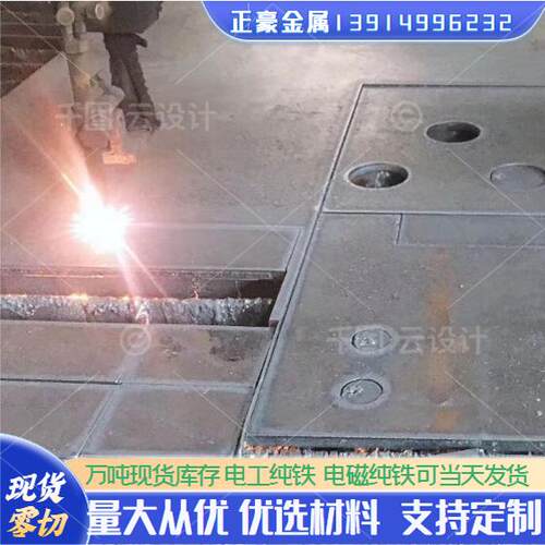 DT8C电磁工业纯铁毛圆拉光钢棒
