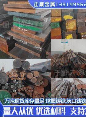 GCD500球铸铁棒GCD600无气孔砂眼GCD500方条零切铸铁GCD700生铁棒