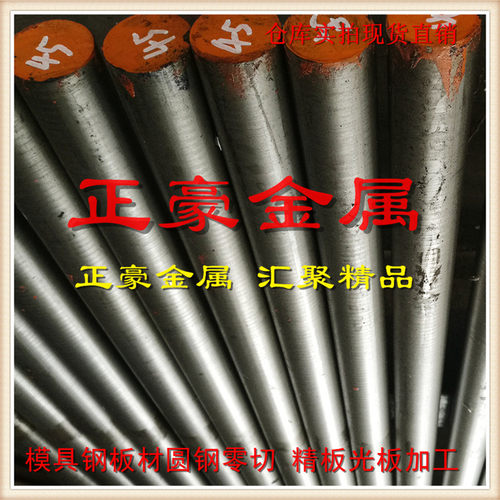 现货DAC高级热作压铸模具钢DHA1扁钢8mm-300mm圆钢棒12mm-500mm