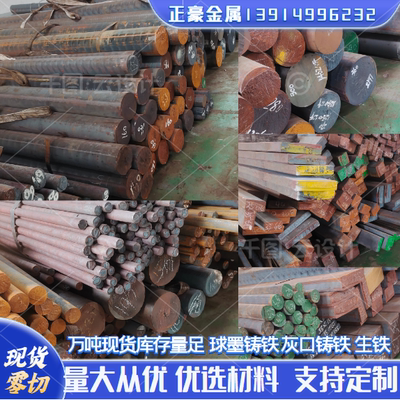 HT200球墨铸铁圆钢HT200铁板零切