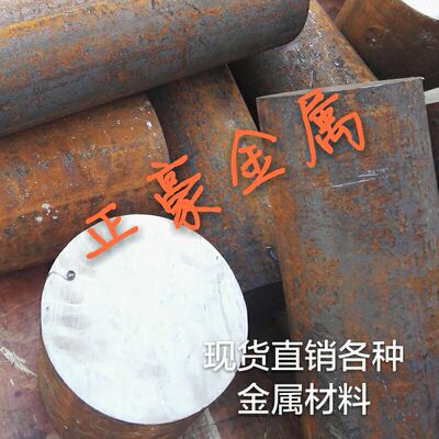 模具圆棒4CR5MO3VSKD611.2344