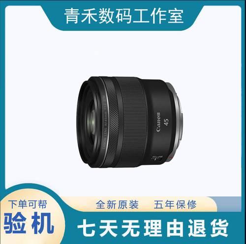 佳能RF45mm F1.2标准定焦镜头旅游摄影相机镜头 港版全新原装