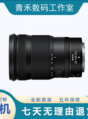 Nikon/尼康 Z24-120 f4 Z24-70 f/4 S Z24-200F4-6.3镜头港版全新