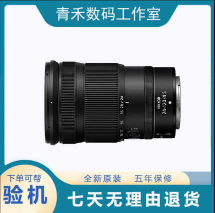 Nikon/尼康 Z24-120 f4 Z24-70 f/4 S Z24-200F4-6.3镜头港版全新