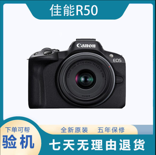 Canon/佳能R50入门级微单相机