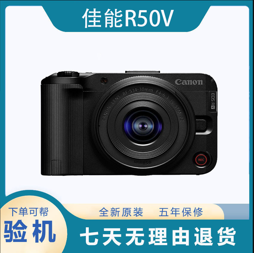 Canon/佳能 EOS R50V 电动变焦入门摄影4K微单直播相机 港版全新图片