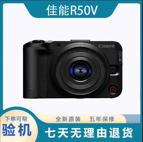 Canon/佳能 EOS R50V 电动变焦入门摄影4K微单直播相机 港版全新