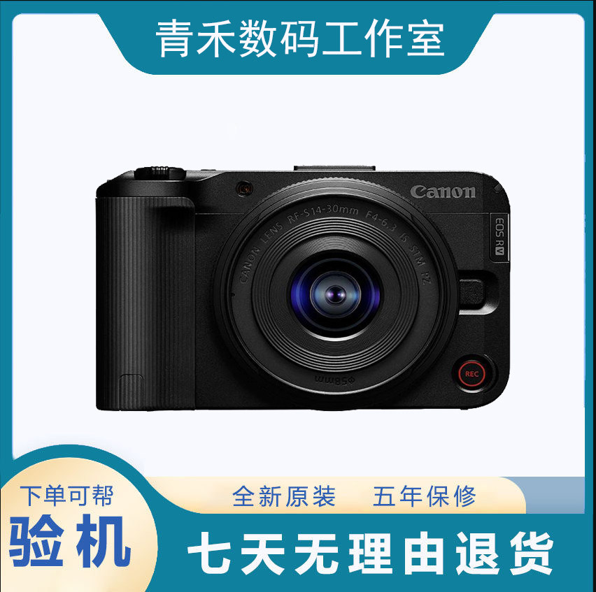 Canon/佳能 EOS R50V 电动变焦入门摄影4K微单直播相机 港版全新