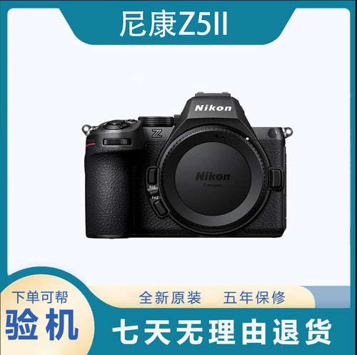 尼康Z5II全画幅微单数码相机