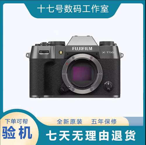 X-T50新品无反数码相机6K