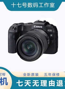 Canon佳能 EOS RP 全画幅专业微单数码照相机 rp高清旅游单反vlog