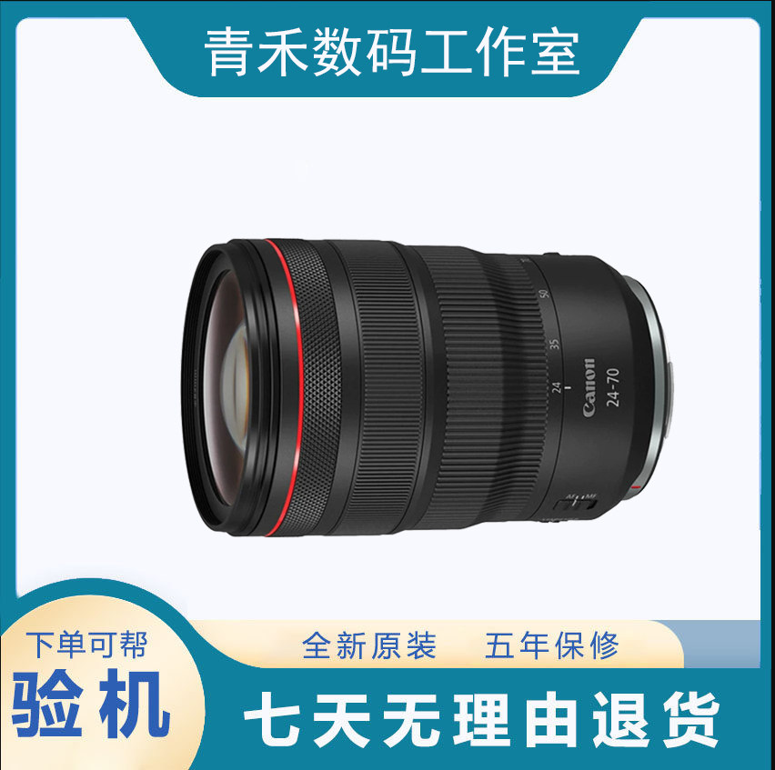 Canon/佳能 RF24-70mm F2.8 L IS USM新生代“大三元”港版全新