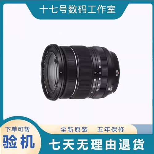 【港版】富士 XF 16-80mm F4 R WR 恒定光圈 富士16-50标准镜头