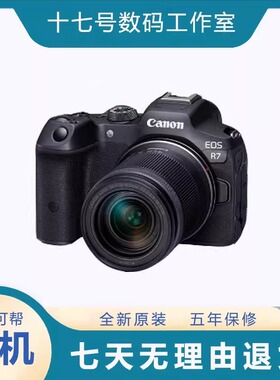 全新港版佳能Canon EOS R7微单相机APS-C画幅高清4K视频vlog 旅游