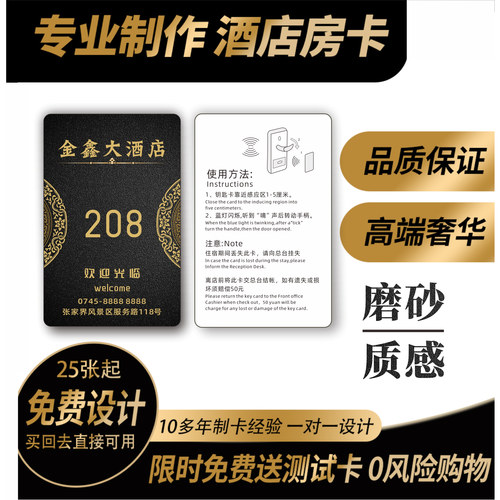 酒店房卡定制感应卡取电卡