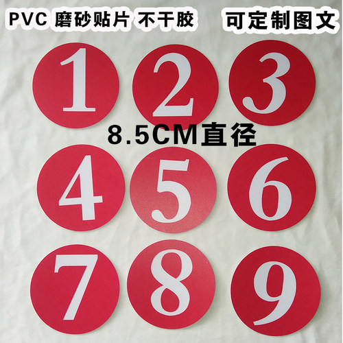 pvc定制规格异形不干胶
