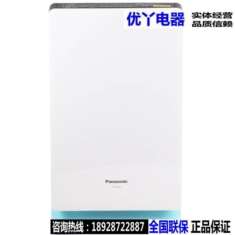 [优丫电器松下专销馆空气净化,氧吧]Panasonic/松下F-JDH3月销量0件仅售898元