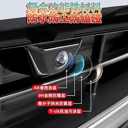 适用广汽传祺E8E9向往S7ES9传祺M8摄像头保护盖360全景镜头防护罩