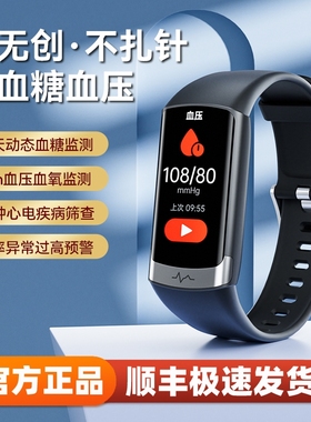 dido智能手环F50S血氧血糖血压监测检查心率睡眠体温健康运动手表