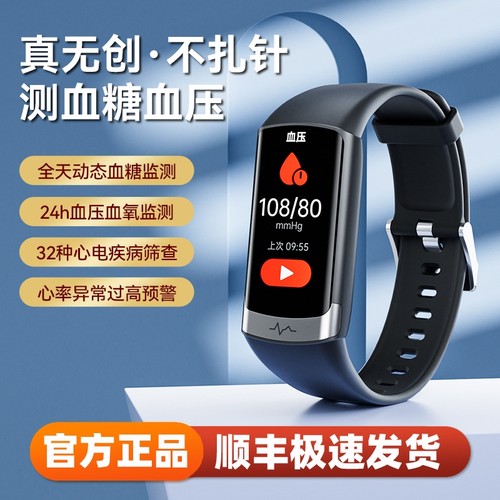 didoF50S血压血糖心率智能手表
