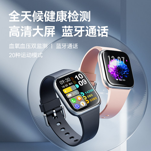 dido智能血糖血压运动通话手表