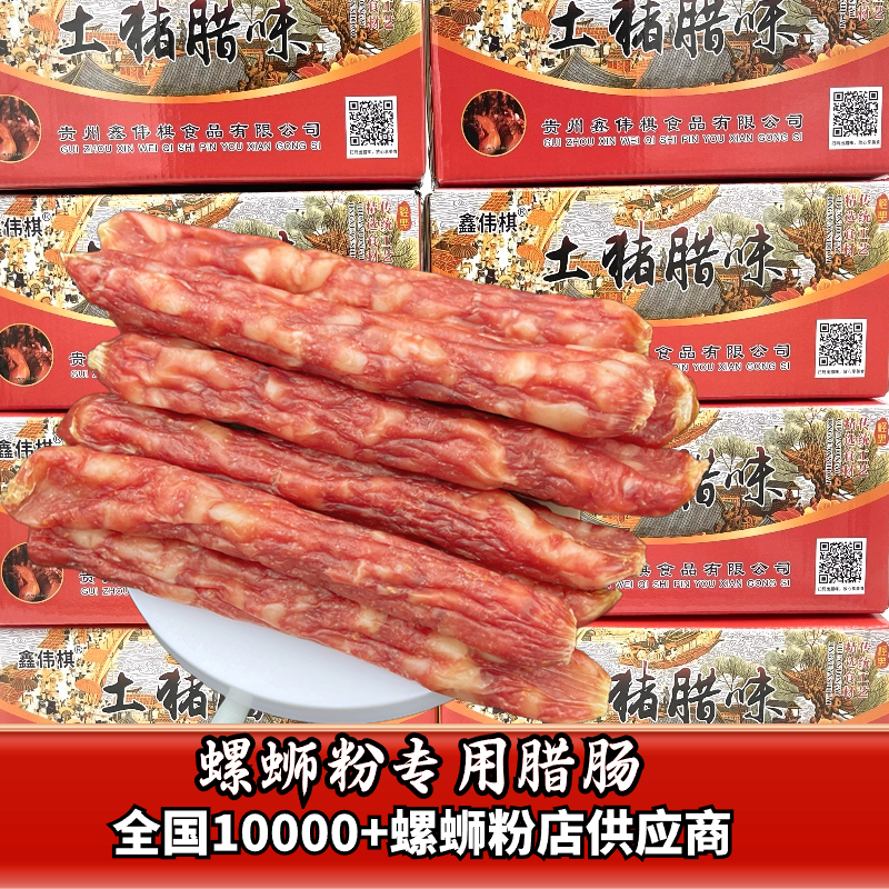 螺蛳粉香肠腊肠桂林米粉广氏煲仔