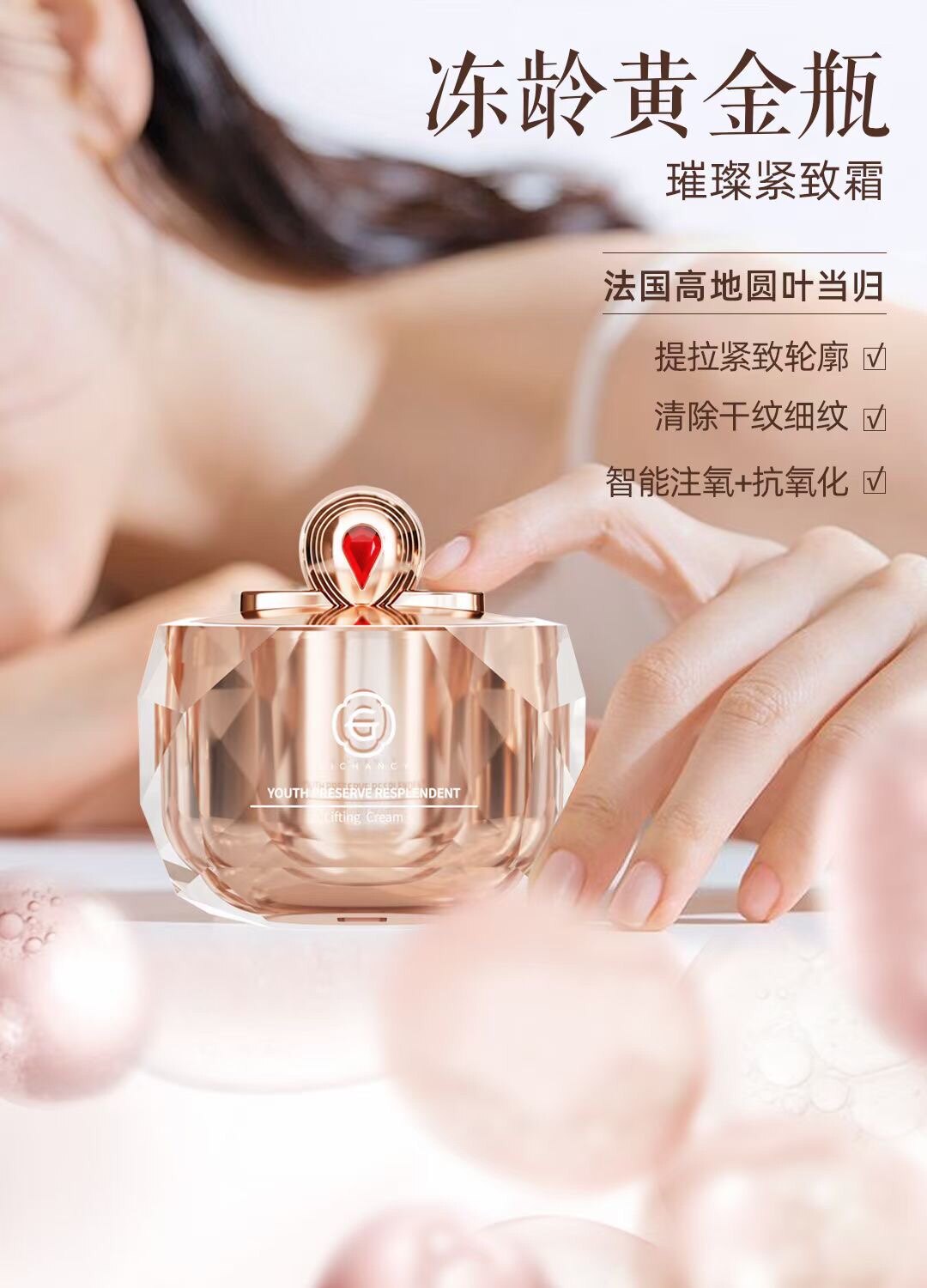 姬存希璀璨紧致霜50g面霜新品钻钻瓶补水保湿改善细纹修护滋养