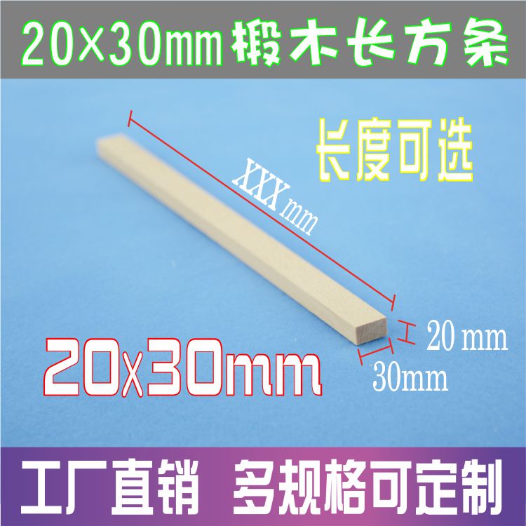 diy长方形工艺品木杆定制