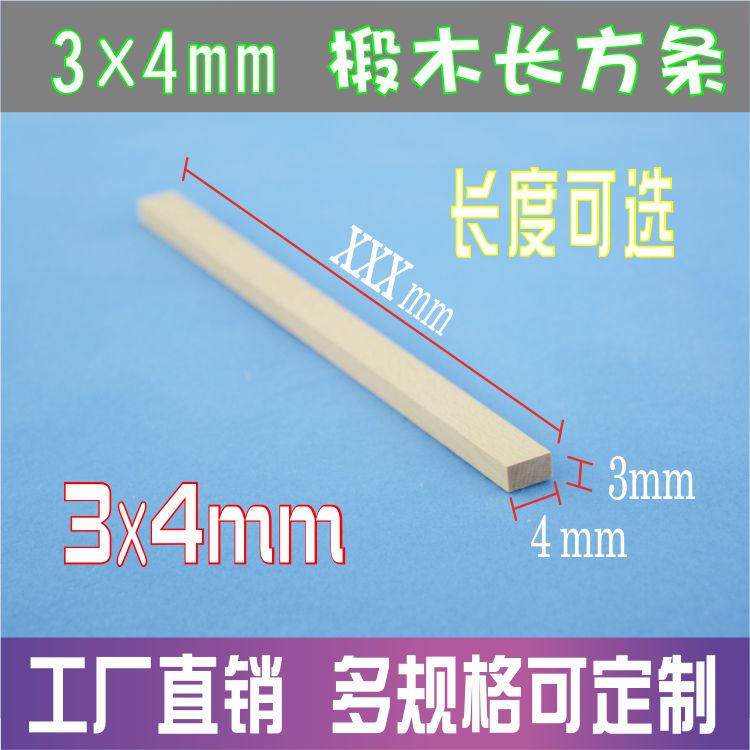 diy长方形工艺品木杆定制