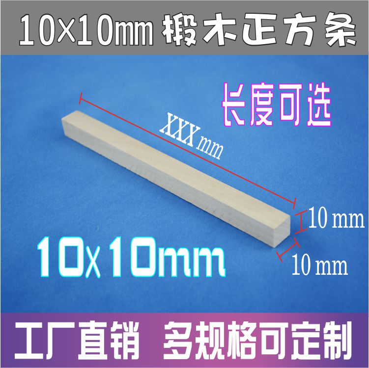 diy正方形工艺品木杆定制