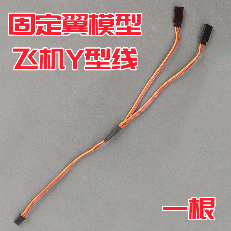 遥控航模飞机延长线固定翼