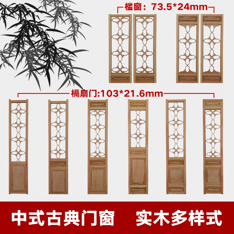 diy古典建筑手工模型配件